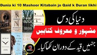 Top 10 books written during Prison in Hindi Urdu | Deikhoo TV