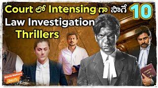 10 Best law Investigation Thrillers | Courtroom Movies | Shahid | Vakeel Saab | Movie Matters Telugu