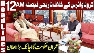 Another Big Decision By Imran's Govt Against Coronavirus | Headlines 12 AM | 2 March 2020 | Express