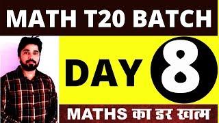 COMPUND  INTEREST  MATH T20 BATCH || DAY 8 |