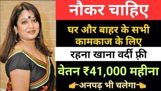 बिजली विभाग में विभिन्न पदों पर भर्ती। Govt Jobs। sarkari naukri । Group D Job।