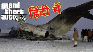 GTA 5 : OMG KALUWA GOLF COURSE PLANE CRASH 2020