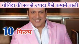 Top 10 highest grossing movies of govinda | Hidden Point |