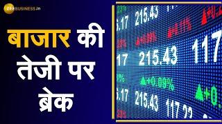 Business Top 10: जानिए कैसा रहा आज Share Market का हाल | Share Market News | Business News Today