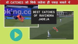 Best Catches of Ravindra Jadeja