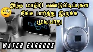 TOP 10 Gadgets on Amazon Save Our Daily Life | கண்டுபிடிப்புகள நீங்க பார்த்து இருக்க முடியாது !!!