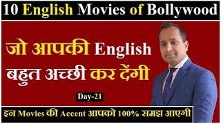 Top 10 Bollywood English Movies You Must Watch to Improve Your Spoken English#Prakash_Sir | Day21/21