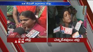 Disha Parents Vs Accused Parents Reactions On Police Encounter | ABN Telugu