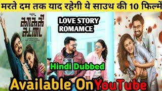 Top 10 South Love Story Movie In Hindi Dubbed || Top South Update