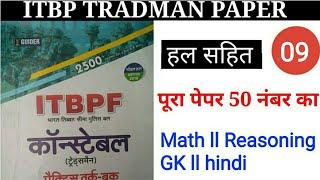 ItbpTradsman,GK ,Gs,math,reasoning, ll Top 50 Question ll Full Paper