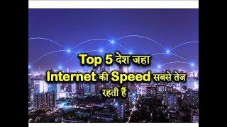 Top 5 Places Where Internet Speed is Higher – [Hindi] – Quick Support