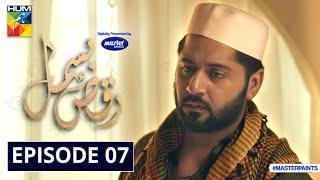 Raqs-e-Bismil | Episode 7 | Digitally Presented By Master Paints | HUM TV | Drama | 5 Feb 2021