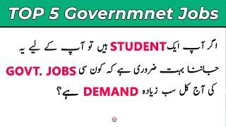 Top 5 Government Jobs in Pakistan