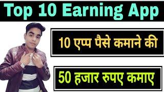 Top 10 Online Earning App Without Investment At Home