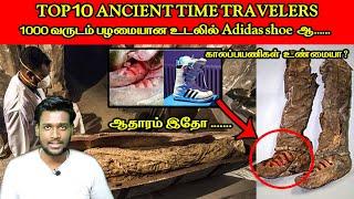 Top 10 Ancient time travelers caught on history / part 2 /  Tamil / Shakthi pedia