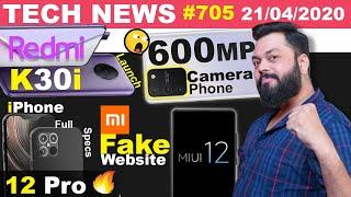 Redmi K30i India Launch, 600MP Camera Phone,iPhone 12 Pro Full Specs,MIUI 12,Mi Fake Website-#TTN705