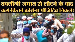 Delhi के Nizamuddin Area में Tablighi Jamat से लौटने के बाद किन राज्यों में Covid-19 मरीज़ पाए गए?