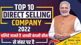Top 10 Direct Selling Company India 2022 | Network Marketing | No.1 Direct Selling | SAHBAN ANSARI |