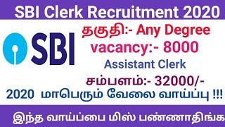 State Bank of India assistant clerk job apply online vecancy:- 8000 salary'-32,000