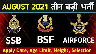 Top 3 Defence Job Vacancy in August 2021 | 10th Pass Government Job 2021 |