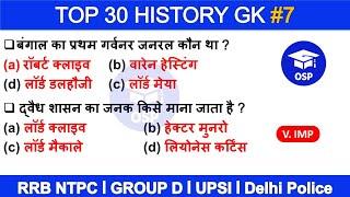 #7 Top 30 History GK Question for RRB NTPC, GROUP D, History GK Quiz | GK in hindi |