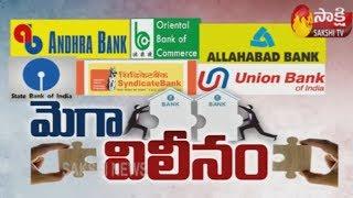 10 public sector banks to merge into 4 today | Sakshi TV