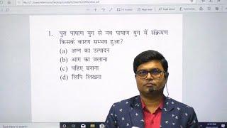 Bihar Daroga (Mains)   Test With Discussion -1 (100 Questions)