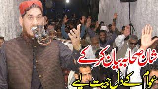 Qari Bilal Abid Sb New Ameezing Khitab At Azmat Chowk Lahore - Albadar