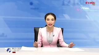 (Live) สด รายการ Stock News Update : Pre-Open Report 06-03-63 [ข่าวหุ้น TV Online]