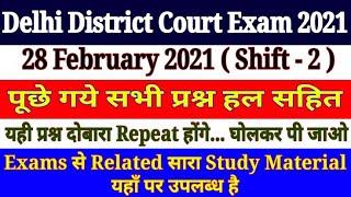 Delhi District Court Exam 28 February 2021 Shift-2 Asked Questions With Full Paper Analysis.