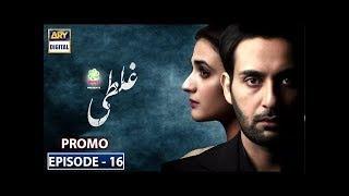 Ghalati Episode 16   Promo Top Pakistani Drama