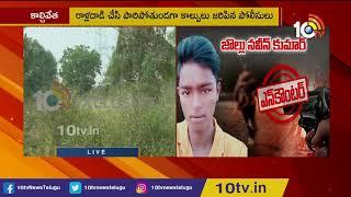 Special Ground Report On Telangana Police Encounter From Spot Place | Disha Case Updates | 10TV News