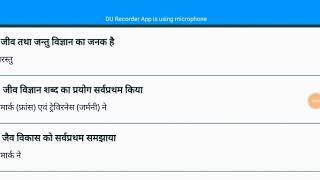 Science logical one liniar question,,, top 10 question