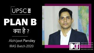 UPSC CSE  | Plan B For UPSC Preparation- Other Career Options | By Abhijeet Pandey, IRAS Batch 2020