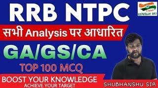 Static Gk Top 100 Important MCQ for Rrb Ntpc And Group D  || by Shubhnshu Sir