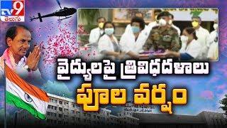 IAF choppers to shower flowers to honour Gandhi Hospital health care staff - TV9