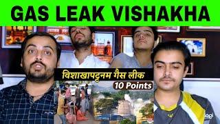 Pakistani Reaction on | Vishakhapatn Gas Leak: 10 Point में समाझिए अब तक क्या हुआ?