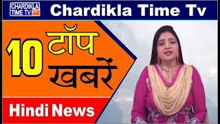 Hindi News | Morning Top 10 News | Hindi Khabra | 23 March 2020 | Chardikla Time TV