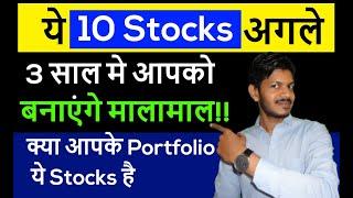 Buy on Dips in Falling Market | TOP 10 FUNDAMENTALLY STRONG SHARE | क्या आपके पास है ये Stocks!!