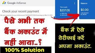 Adsense Payment Not Received in Your Bank || Adsense Payment Issued | 100% Solution in india