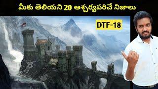 Top 20 Amazing And Interesting Facts In Telugu | Deep Telugu