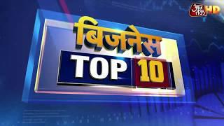 Lockdown: April में नहीं बिकी एक भी कार | Business Top 10 News