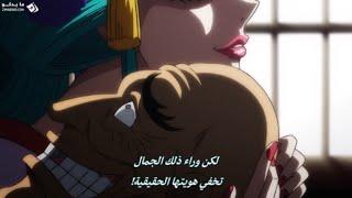 اعلان الحلقة 921 من انمي ون بيس|| جمال قاتل