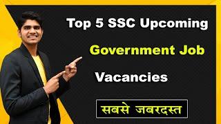 Top 5 SSC Upcoming Government Job Vacancies | 100% Selection | सबसे जबरदस्त