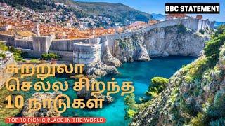 TOP 10 PICNIC PLACE IN THE WORLD ll Jai Information ll picnic place