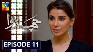 Chalawa Episode 11 HUM TV Drama 17 January 2021