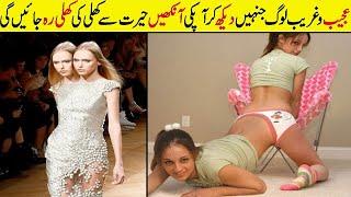 Top 10 Shocking People You Won't Believe Exist In urdu hindi