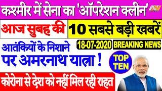 BREAKING NEWS: आज सुबह की 10 सबसे बड़ी खबरें || NEDRICK TOP 10