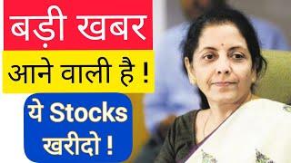 BEST SECTORS TO INVEST IN 2020 | UNION BUDGET PICKS #wealthfirst |  | BEST STOCKS TO INVEST NOW |