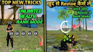 Top 5 New Tricks In Free Fire | New Secret Tricks In Free Fire | New Bug In Free Fire